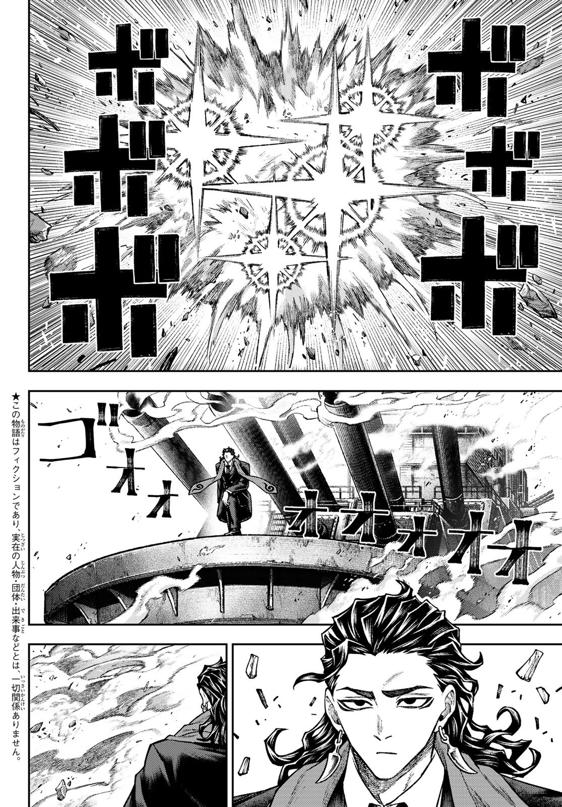 SENSEN SENKI Chap 14 - Pic 2