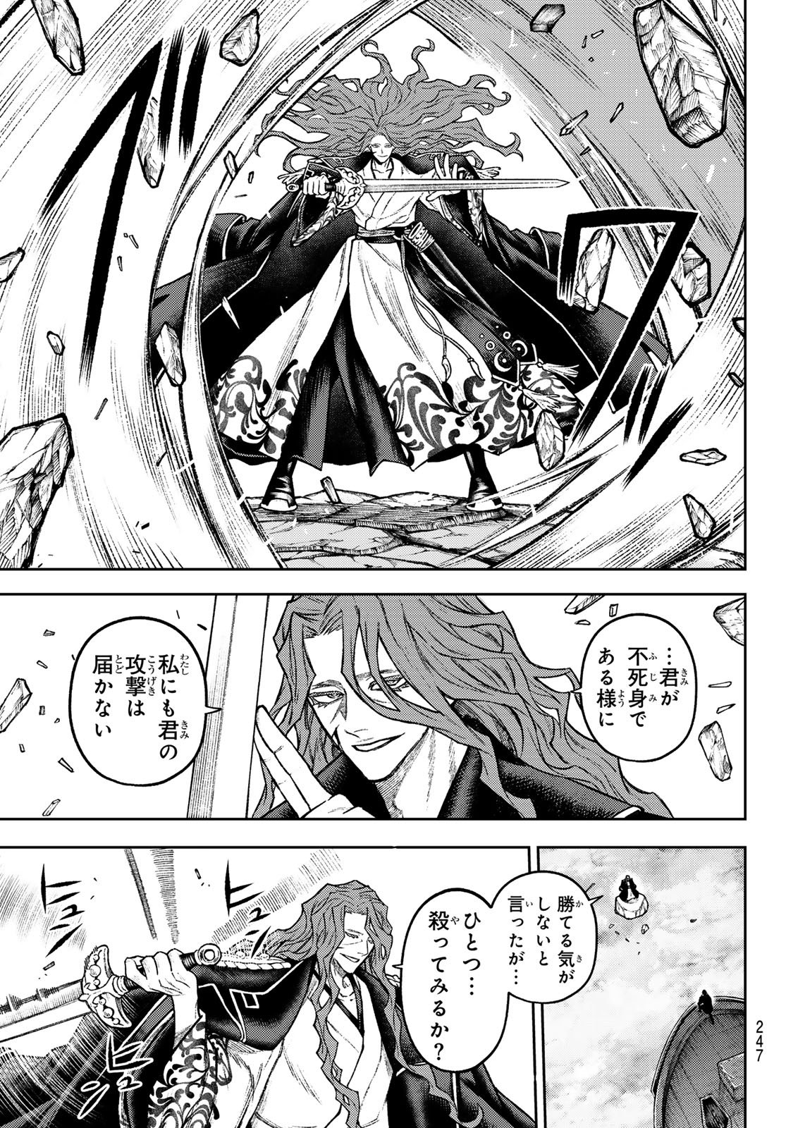 SENSEN SENKI Chap 14 - Pic 3
