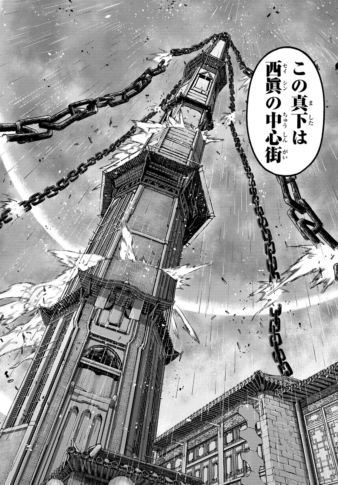 SENSEN SENKI Chap 14 - Pic 6