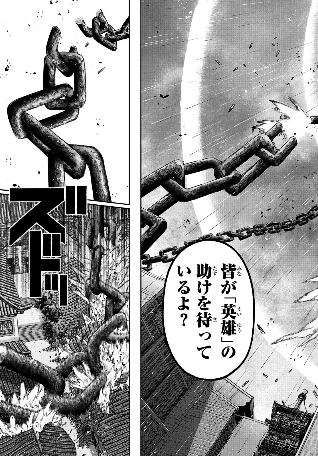 SENSEN SENKI Chap 14 - Pic 7
