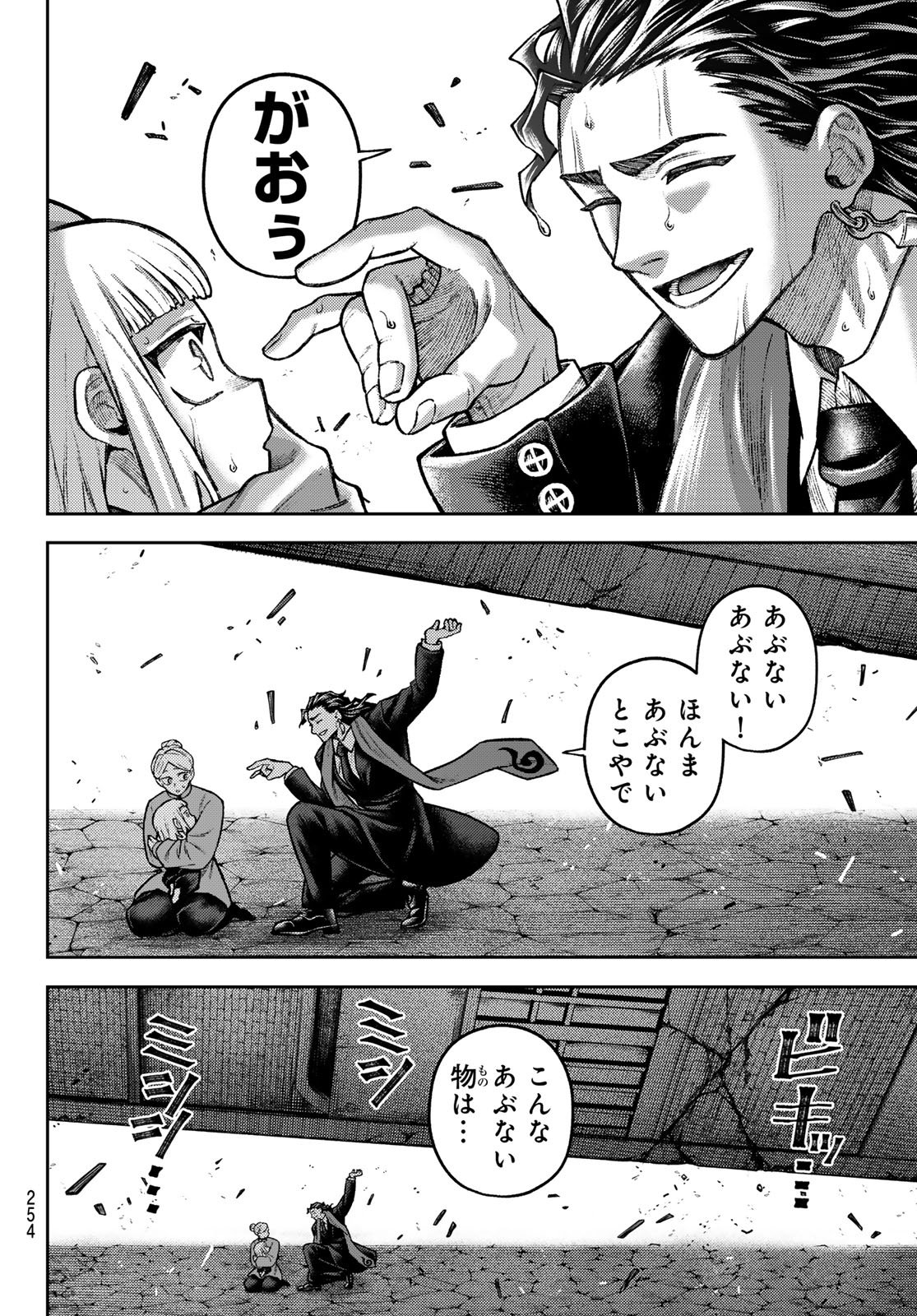 SENSEN SENKI Chap 14 - Pic 10
