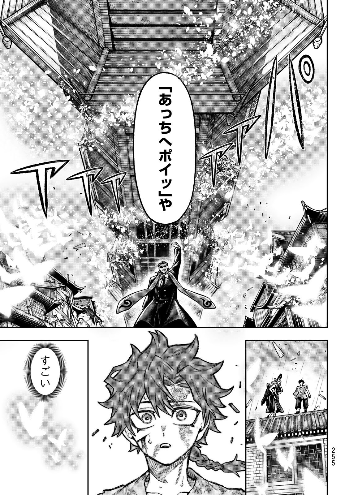 SENSEN SENKI Chap 14 - Pic 11