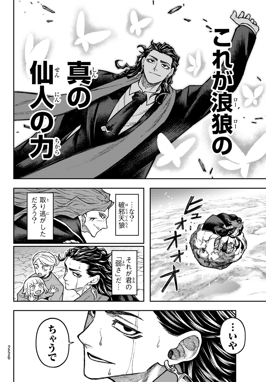 SENSEN SENKI Chap 14 - Pic 12