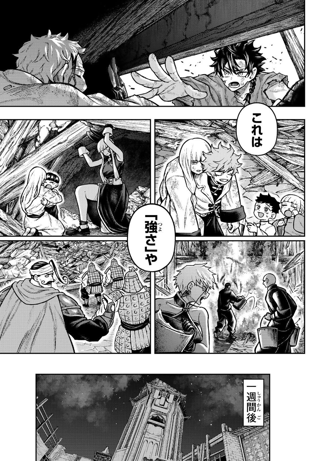 SENSEN SENKI Chap 14 - Pic 13