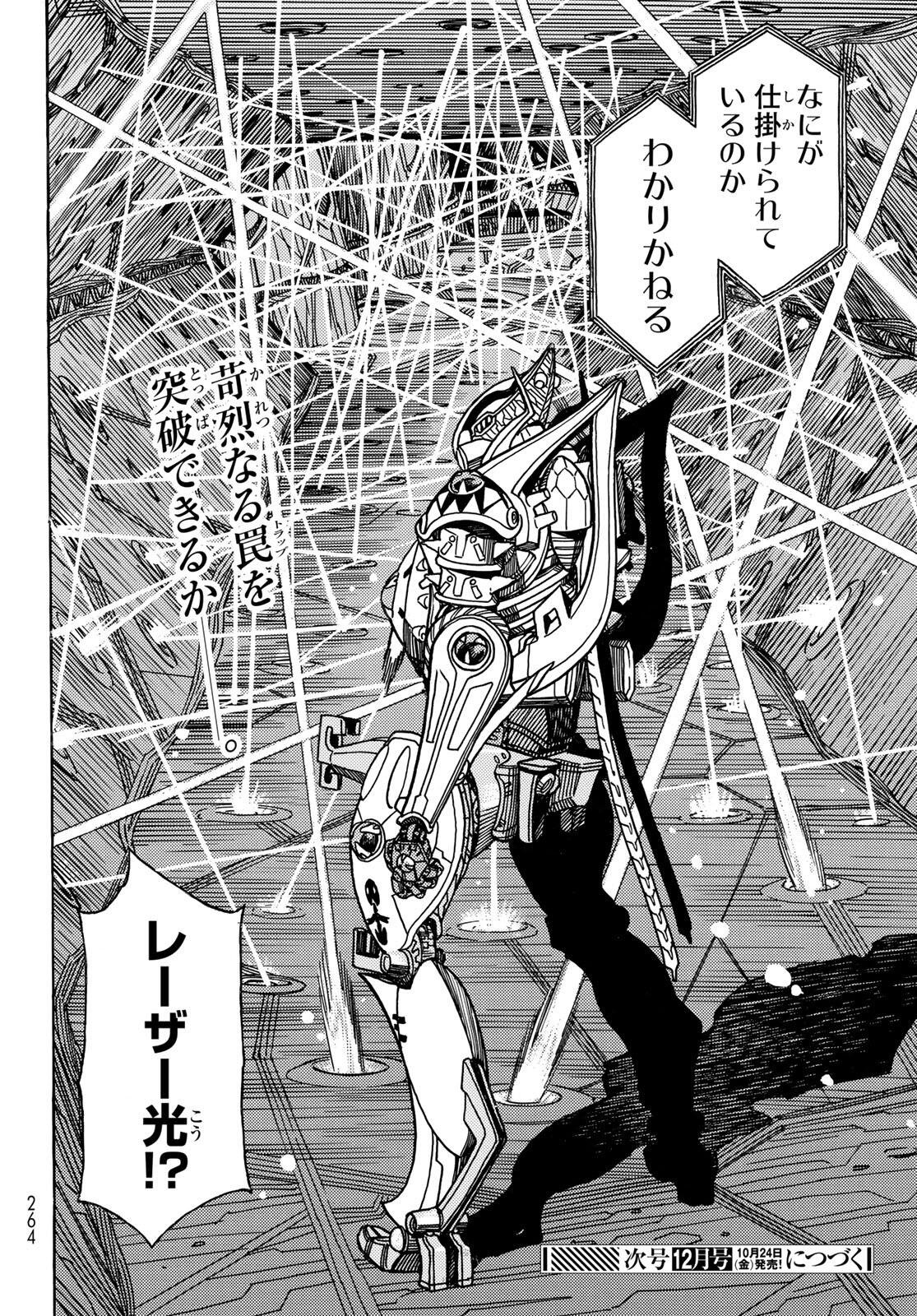 MUGOU NO SYNERGY Chap 58 - Pic 24