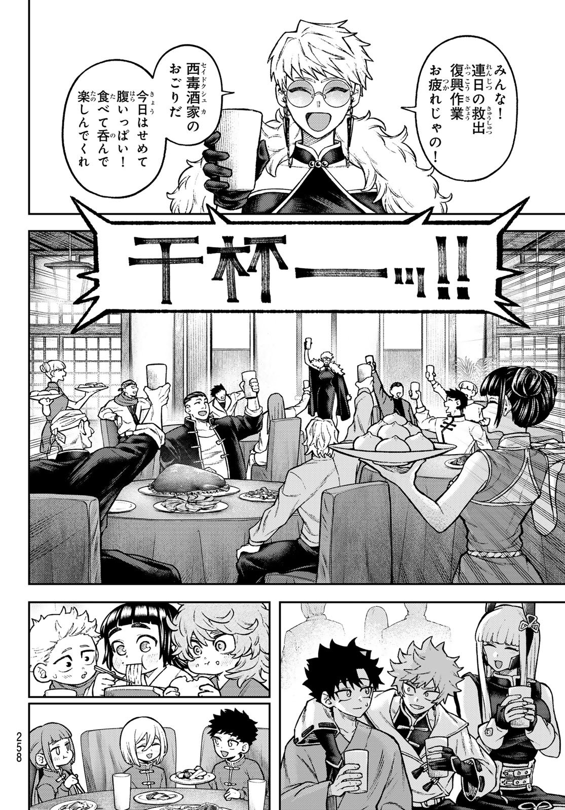 SENSEN SENKI Chap 14 - Pic 14