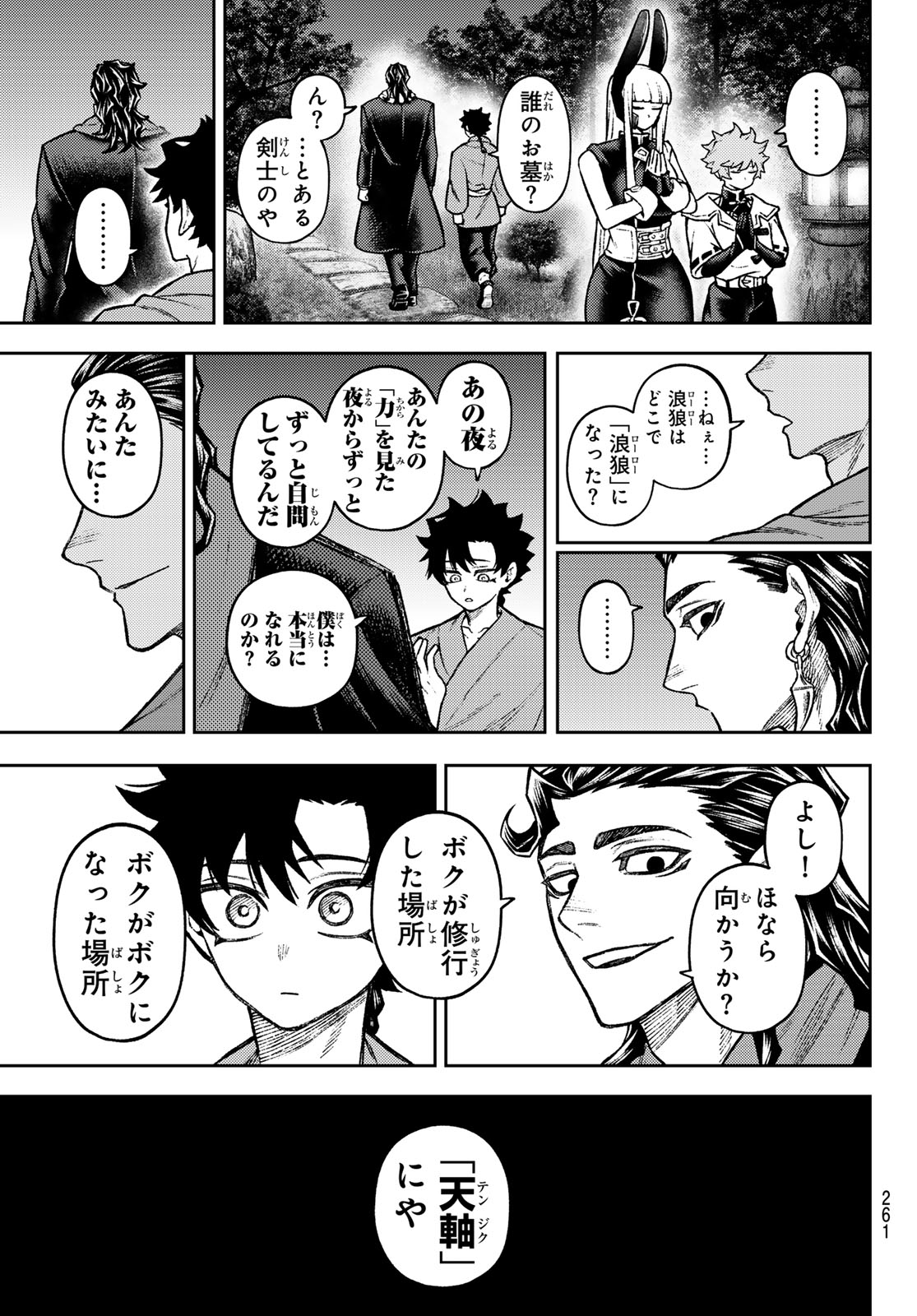 SENSEN SENKI Chap 14 - Pic 17