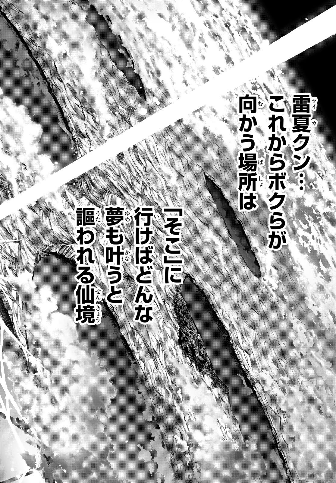 SENSEN SENKI Chap 14 - Pic 18