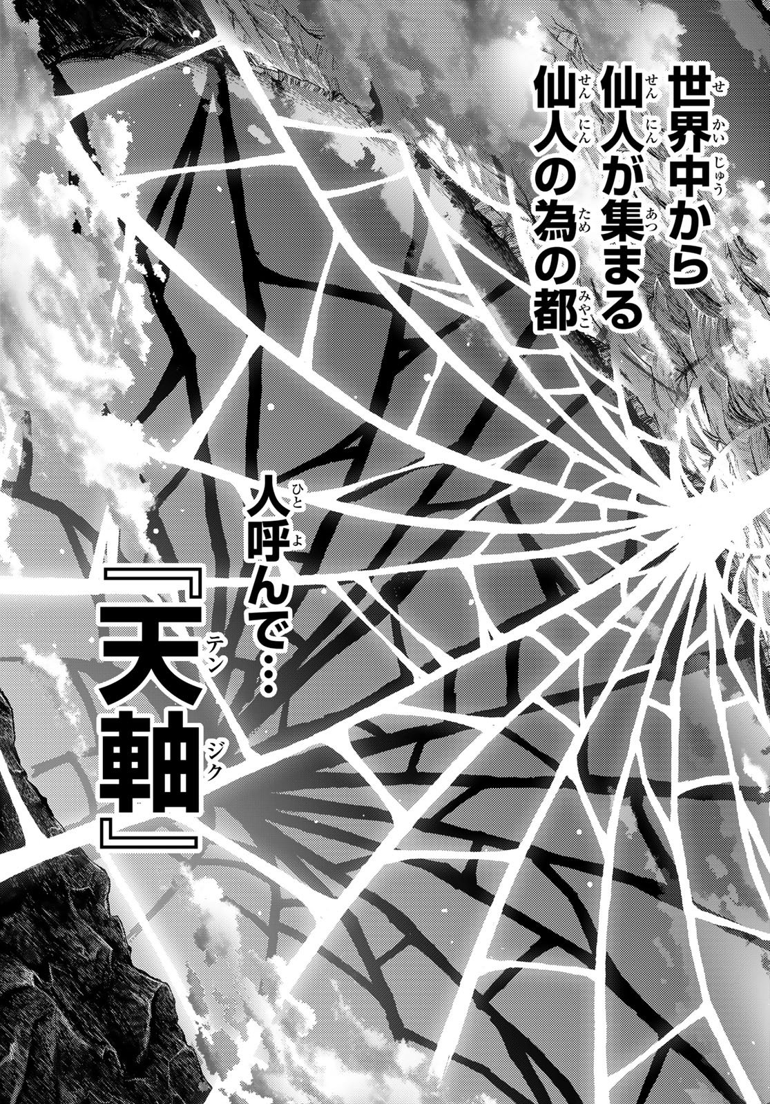 SENSEN SENKI Chap 14 - Pic 19