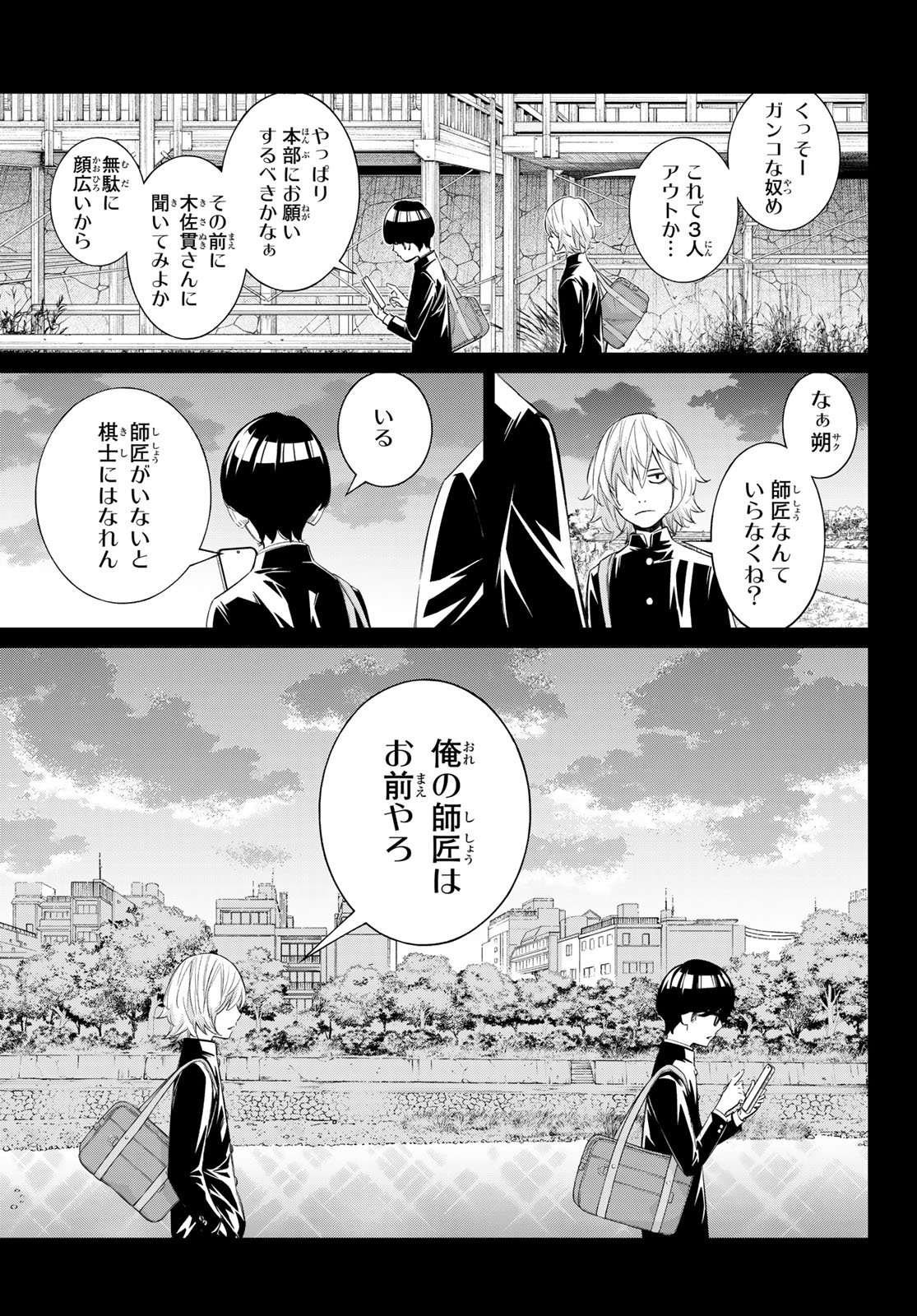 BANJOU NO ORION Chap 112 - Pic 5