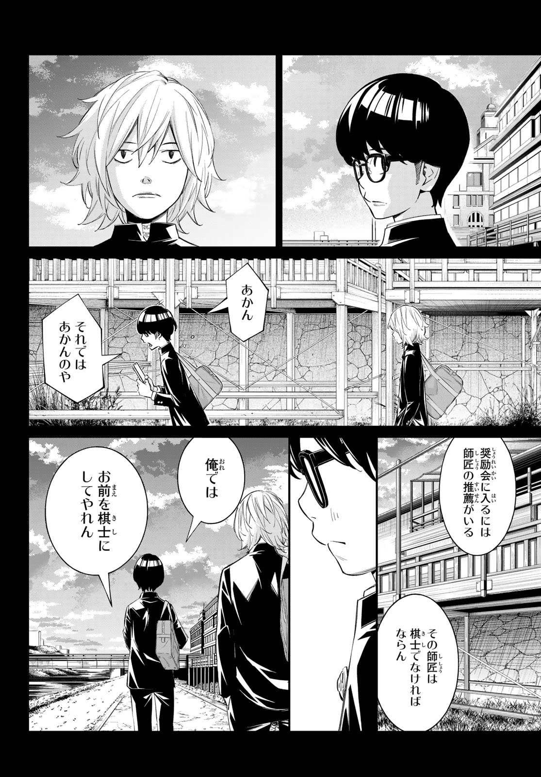 BANJOU NO ORION Chap 112 - Pic 6