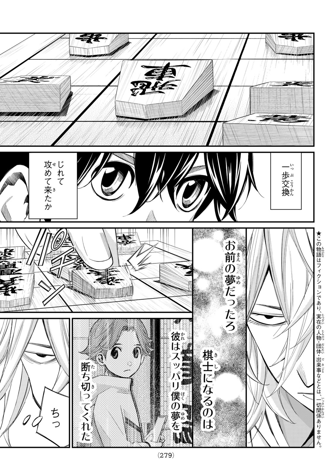 BANJOU NO ORION Chap 112 - Pic 7