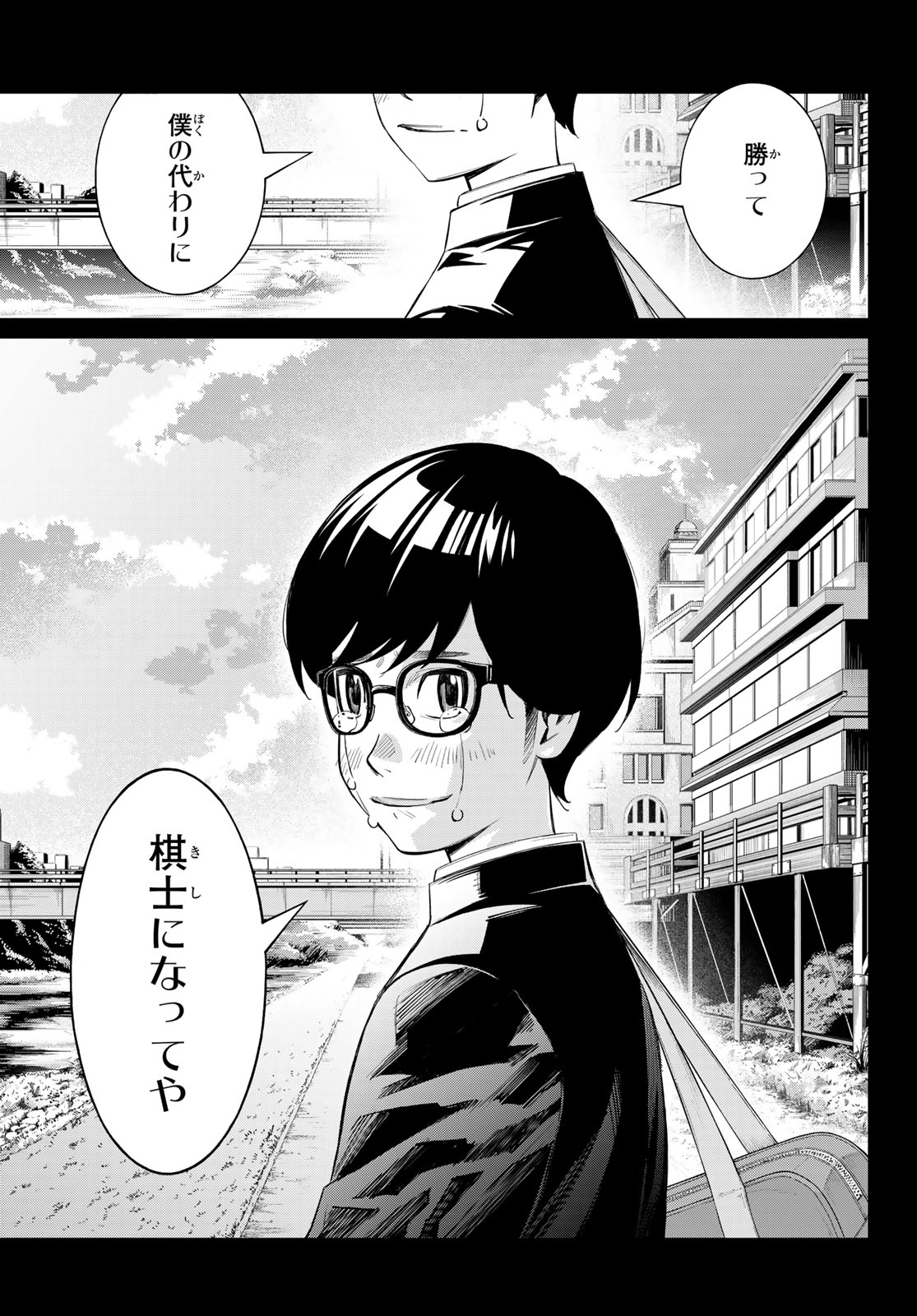 BANJOU NO ORION Chap 112 - Pic 11