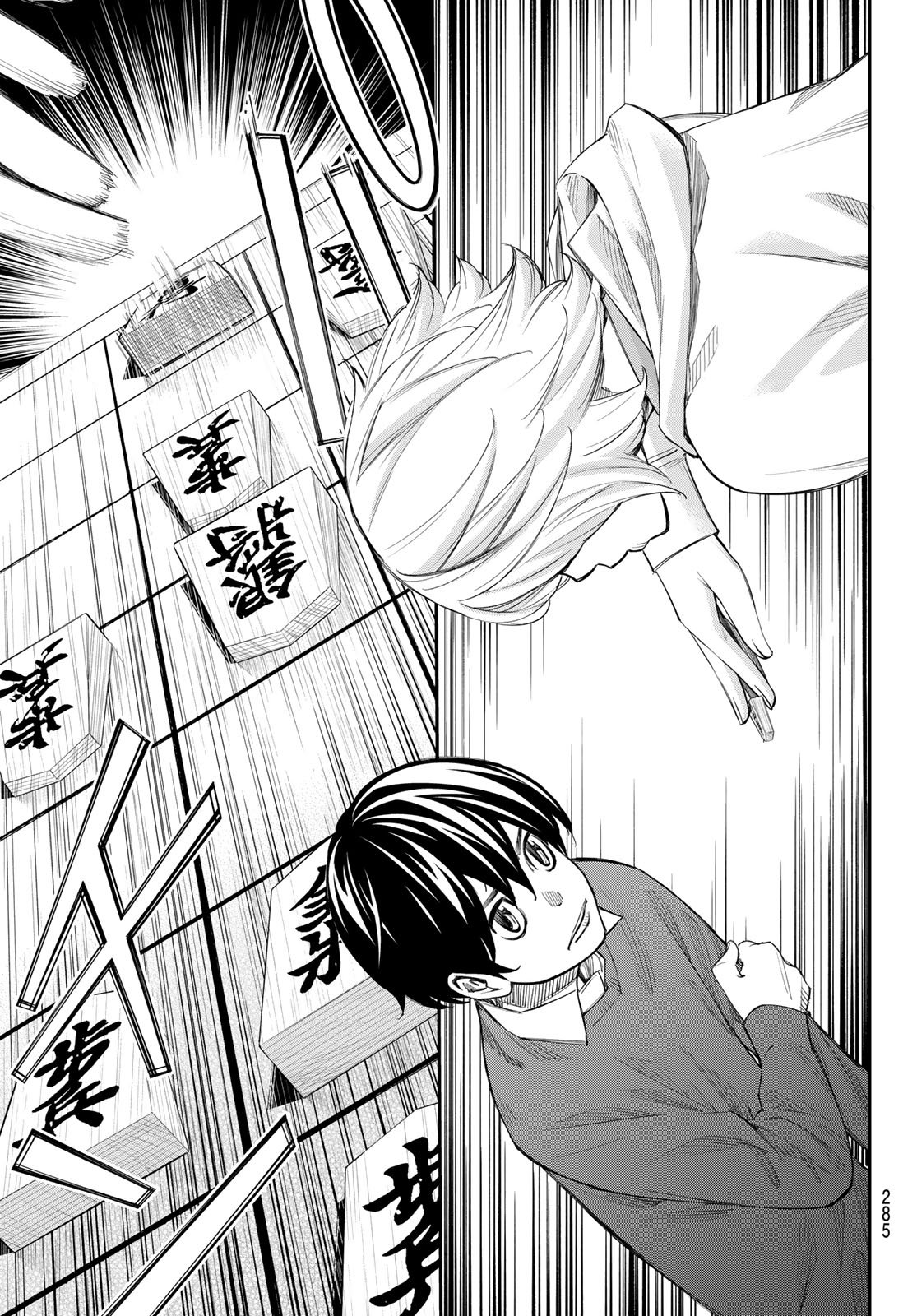 BANJOU NO ORION Chap 112 - Pic 13