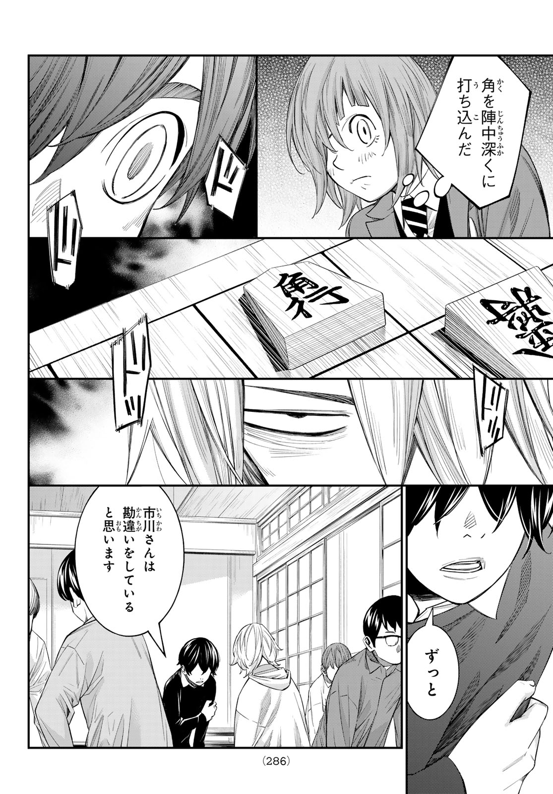 BANJOU NO ORION Chap 112 - Pic 14