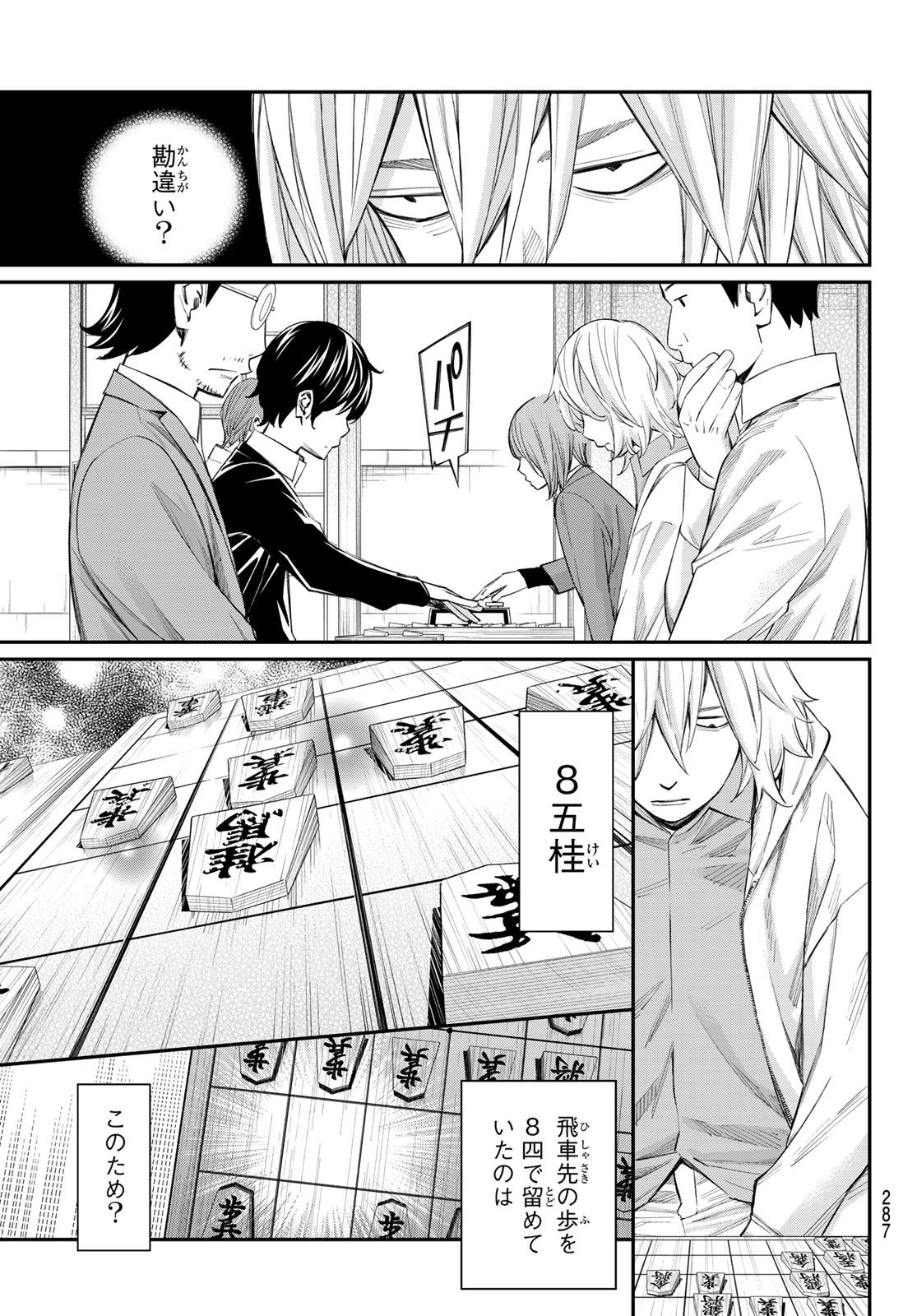 BANJOU NO ORION Chap 112 - Pic 15