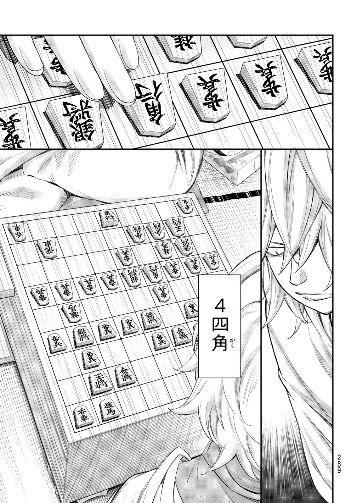 BANJOU NO ORION Chap 112 - Pic 17