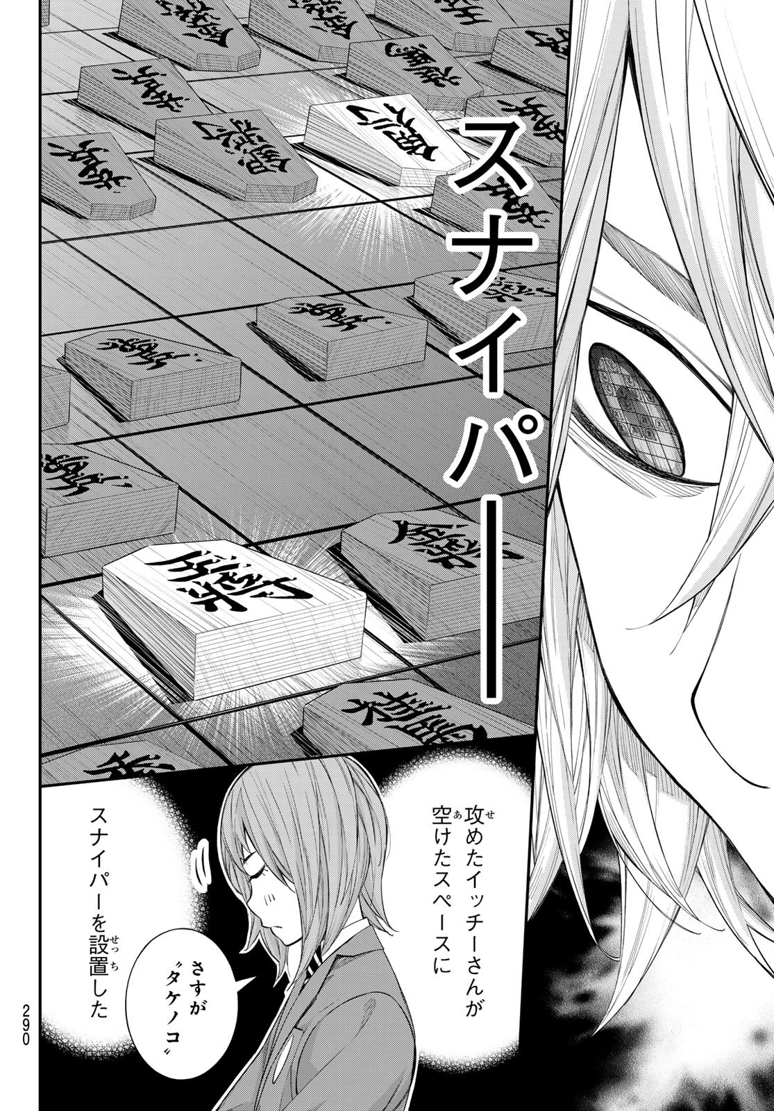 BANJOU NO ORION Chap 112 - Pic 18