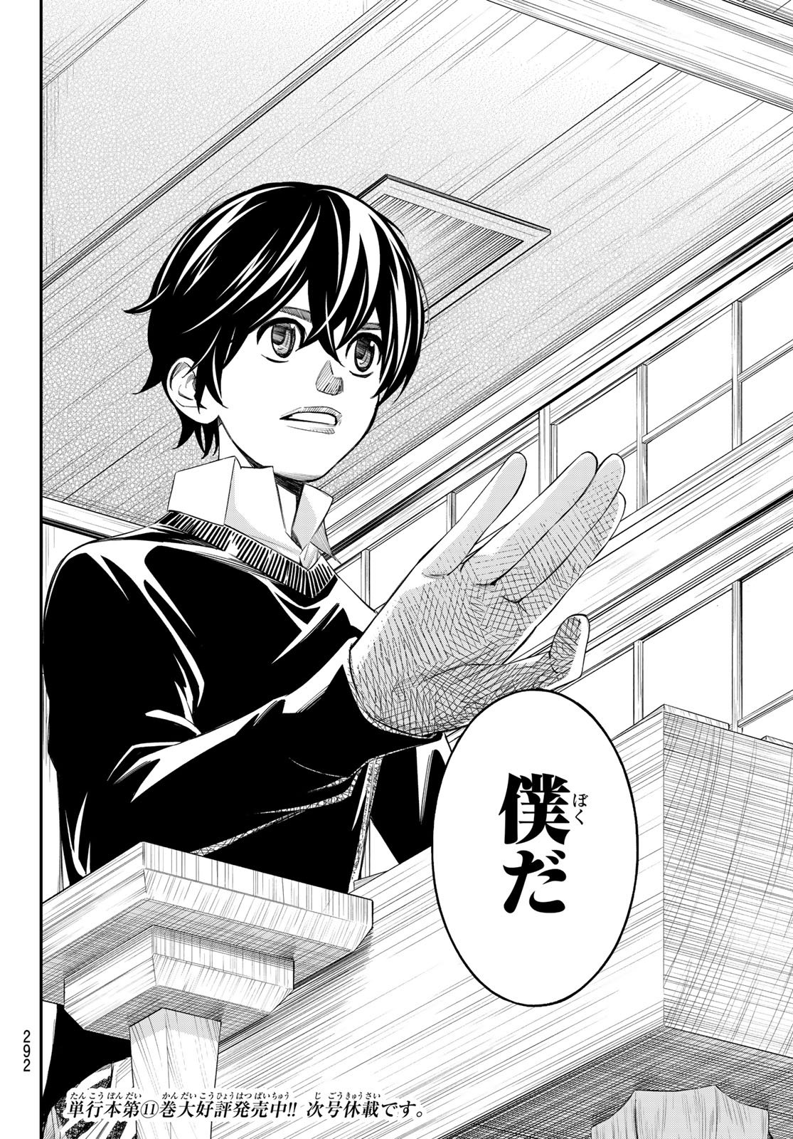 BANJOU NO ORION Chap 112 - Pic 20