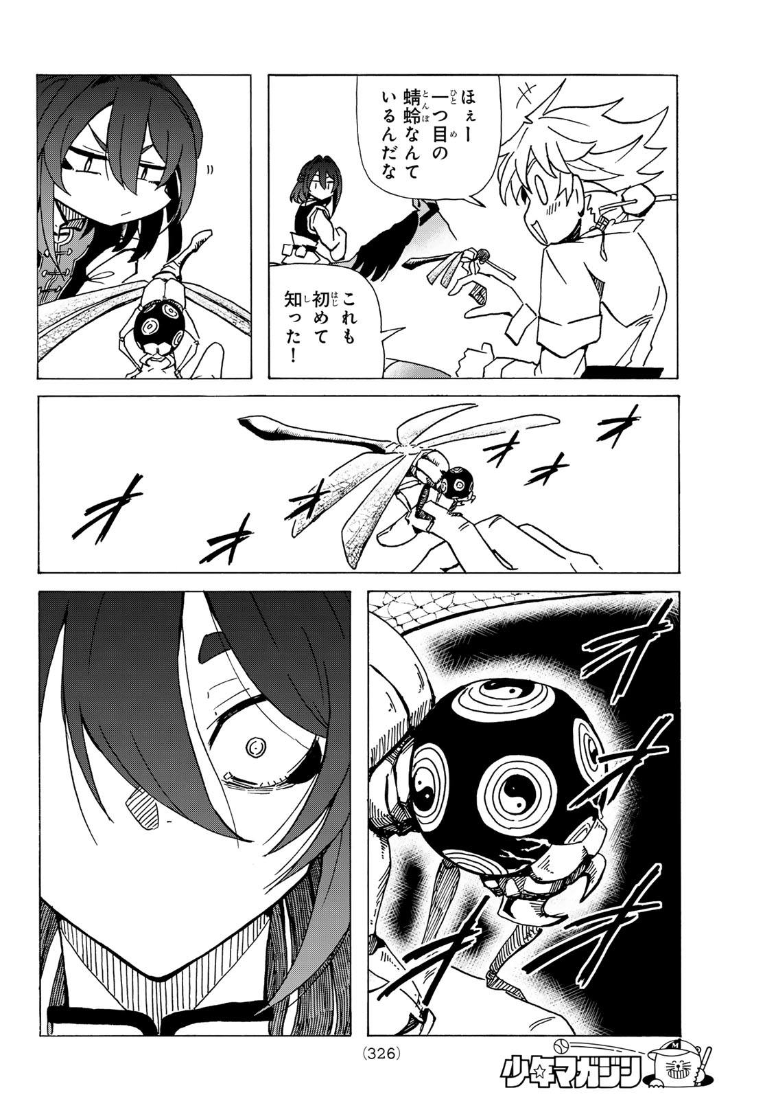 GUNYU O TSUZURU Chap 9 - Pic 18