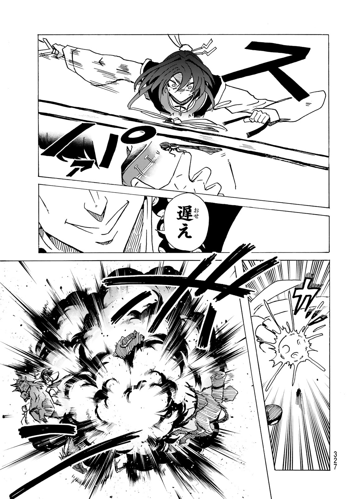 GUNYU O TSUZURU Chap 9 - Pic 19