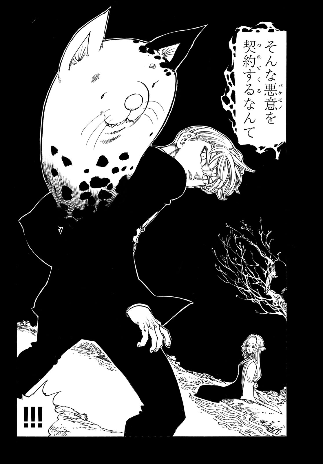 THE FOUR KNIGHTS OF THE APOCALYPSE Chap 254 - Pic 4