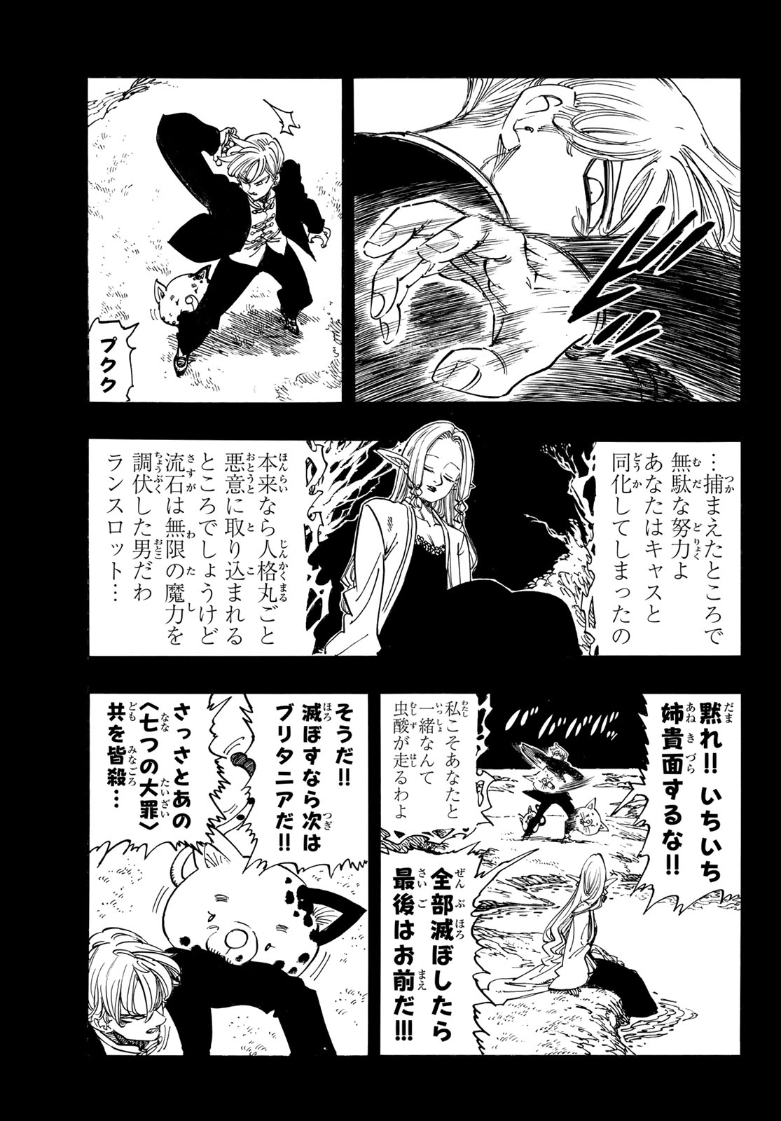THE FOUR KNIGHTS OF THE APOCALYPSE Chap 254 - Pic 5