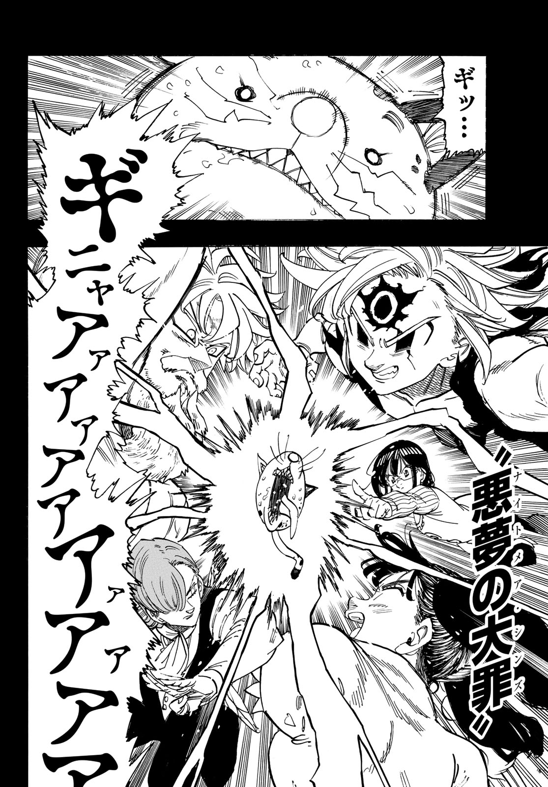 THE FOUR KNIGHTS OF THE APOCALYPSE Chap 254 - Pic 6