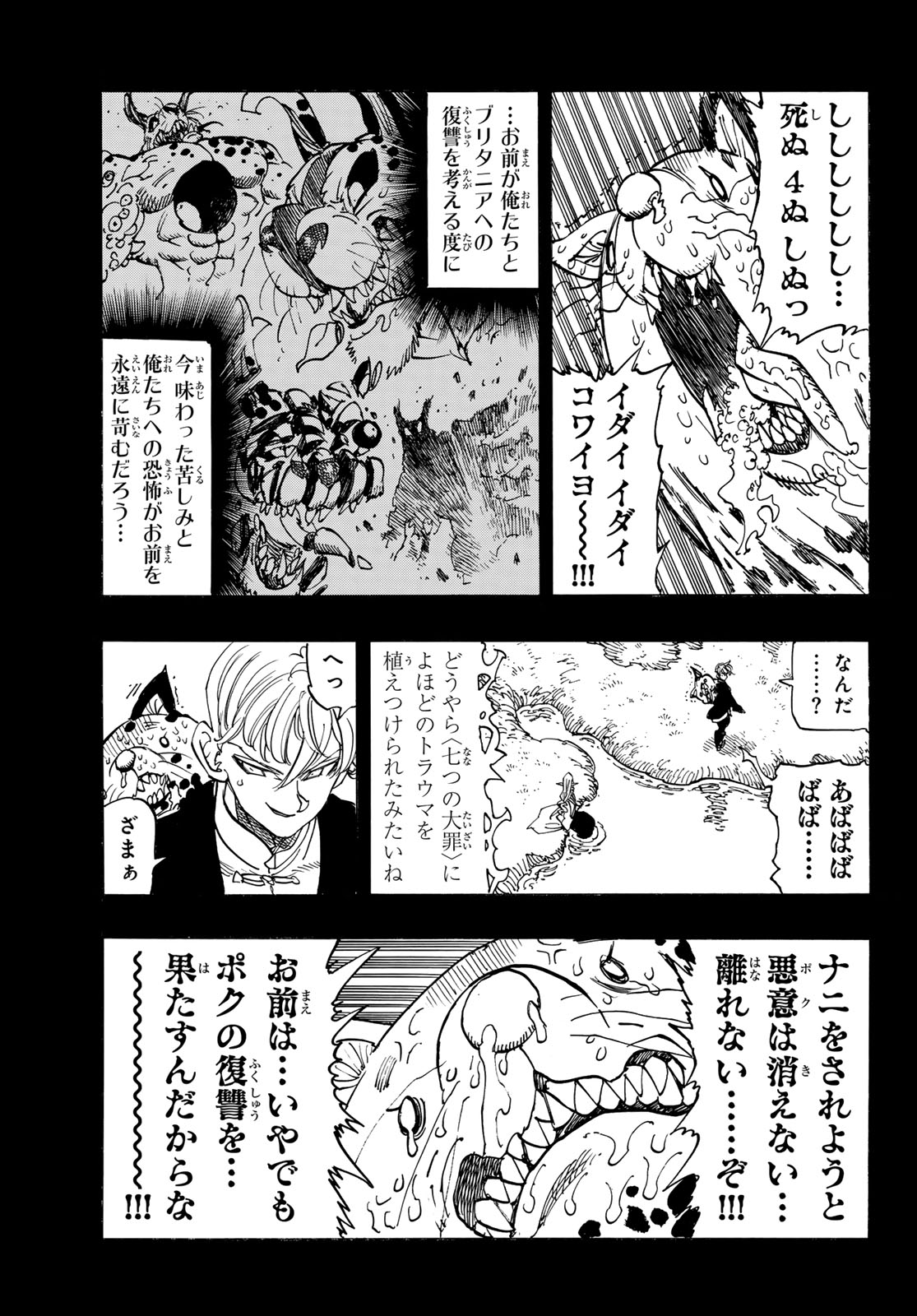 THE FOUR KNIGHTS OF THE APOCALYPSE Chap 254 - Pic 7