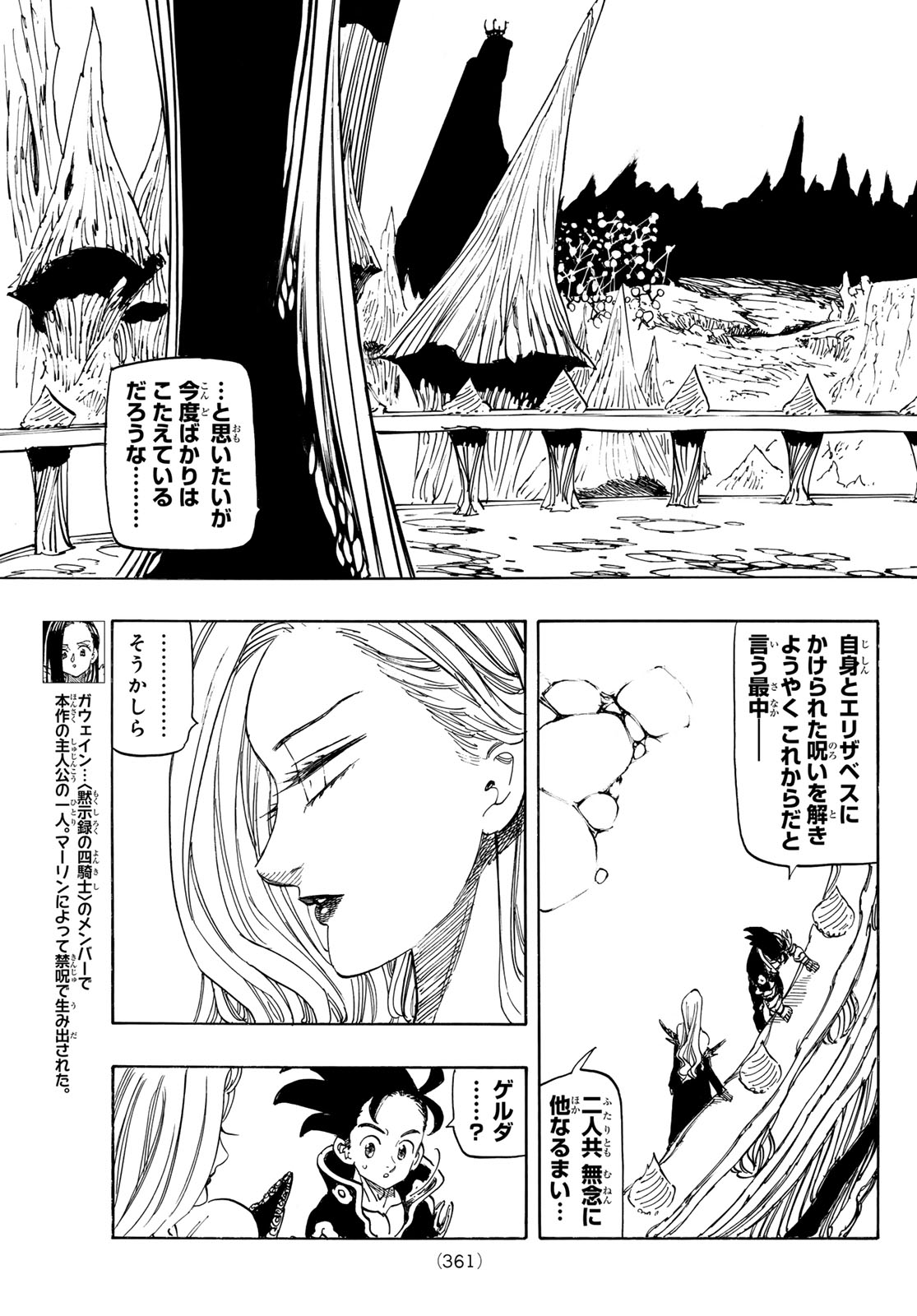 THE FOUR KNIGHTS OF THE APOCALYPSE Chap 254 - Pic 13