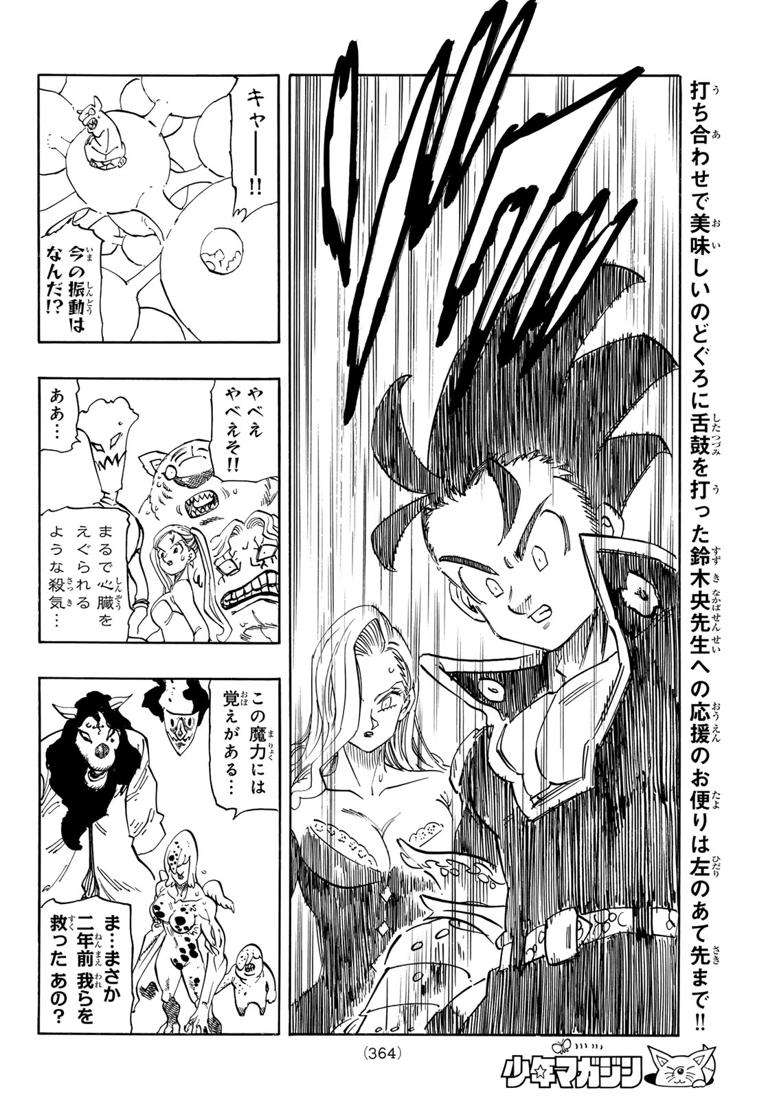 THE FOUR KNIGHTS OF THE APOCALYPSE Chap 254 - Pic 16