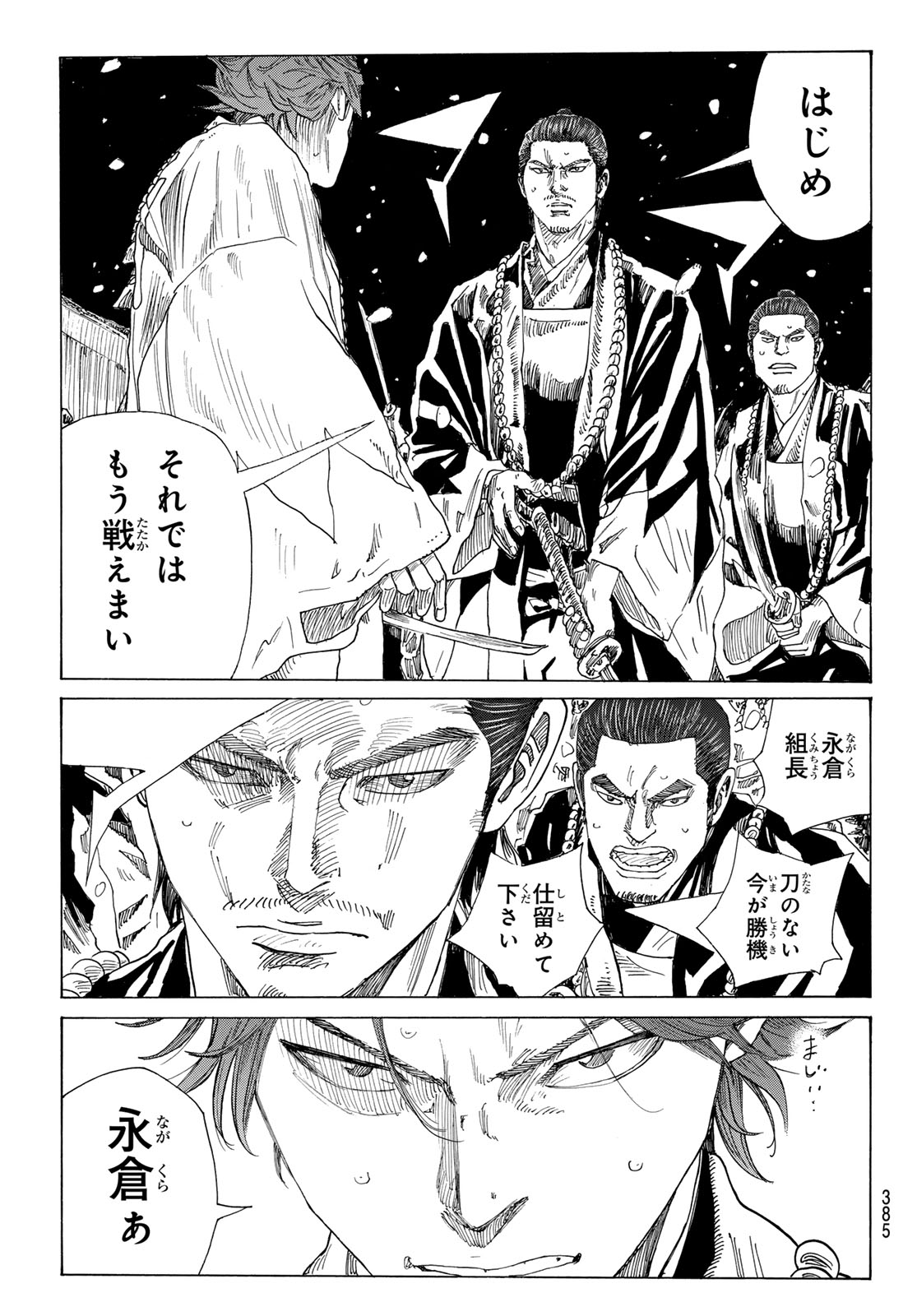 AN MO MIBURO Chap 237 - Pic 3