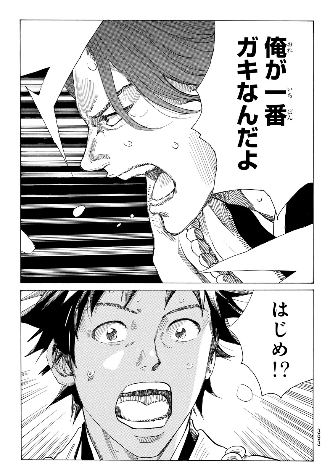 AN MO MIBURO Chap 237 - Pic 11