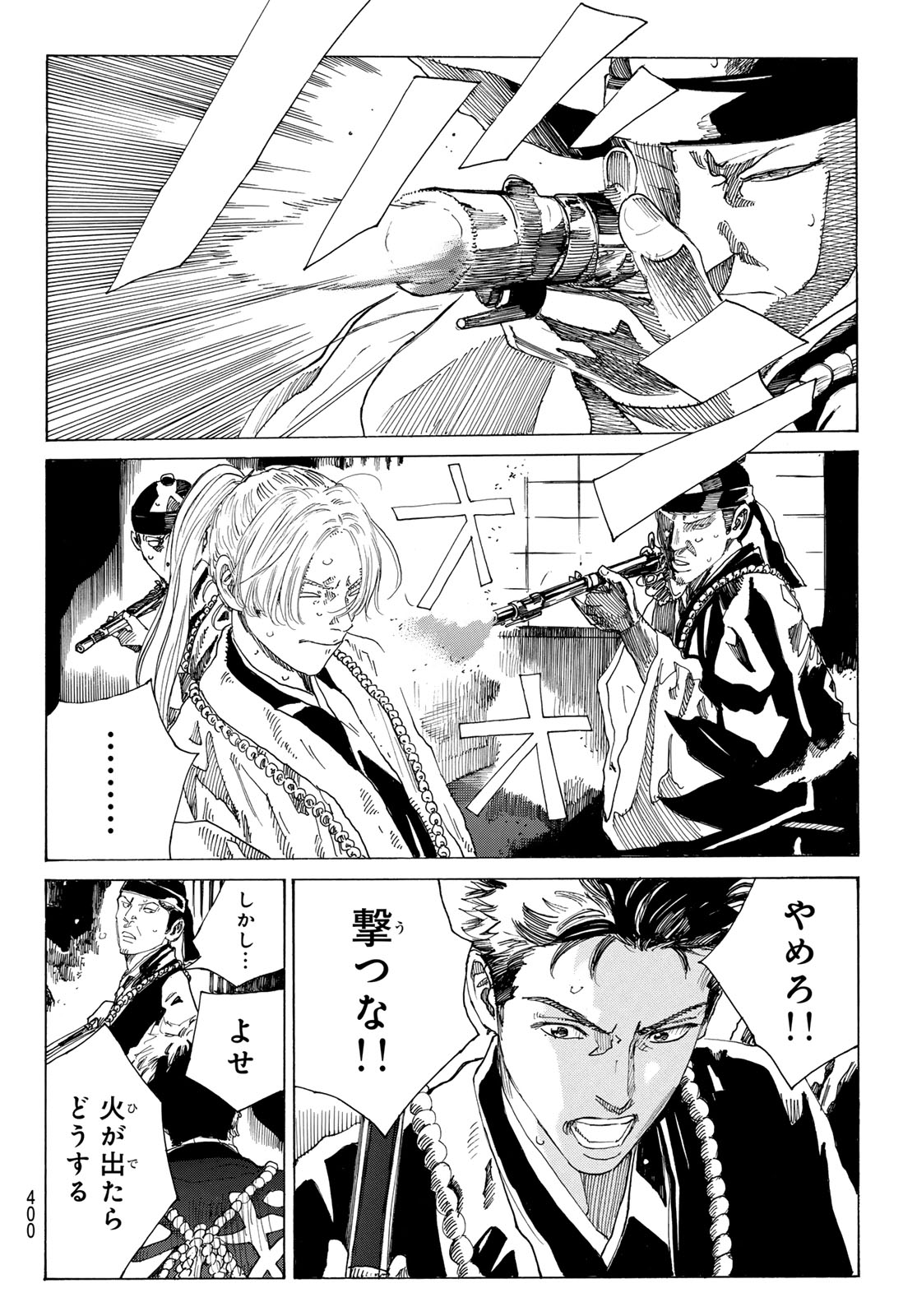 AN MO MIBURO Chap 237 - Pic 18