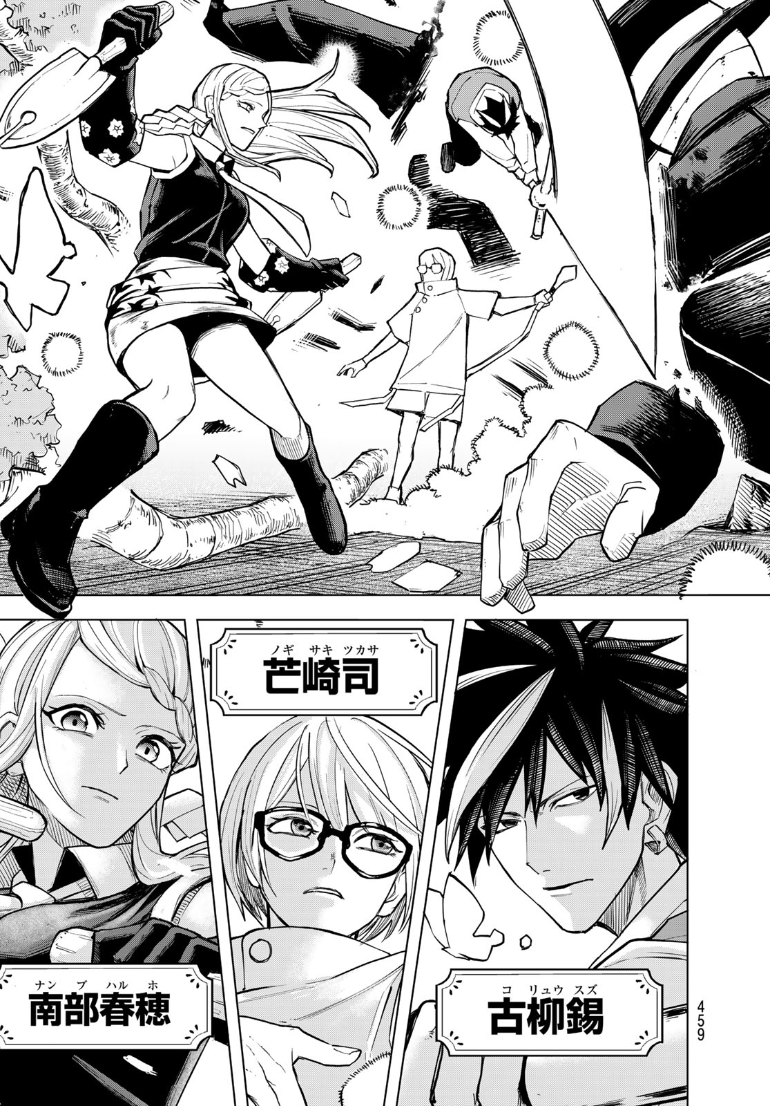 URA TOKYO NO OSOROSHI DOKORO Chap 25 - Pic 9