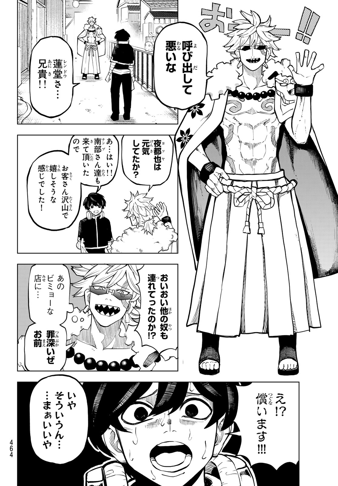 URA TOKYO NO OSOROSHI DOKORO Chap 25 - Pic 14