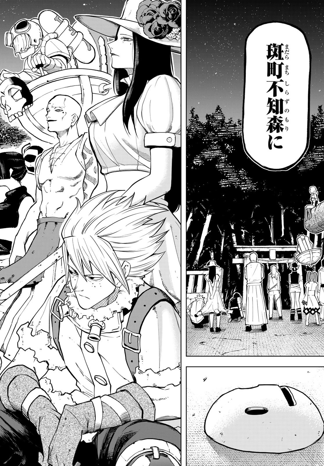 URA TOKYO NO OSOROSHI DOKORO Chap 25 - Pic 16