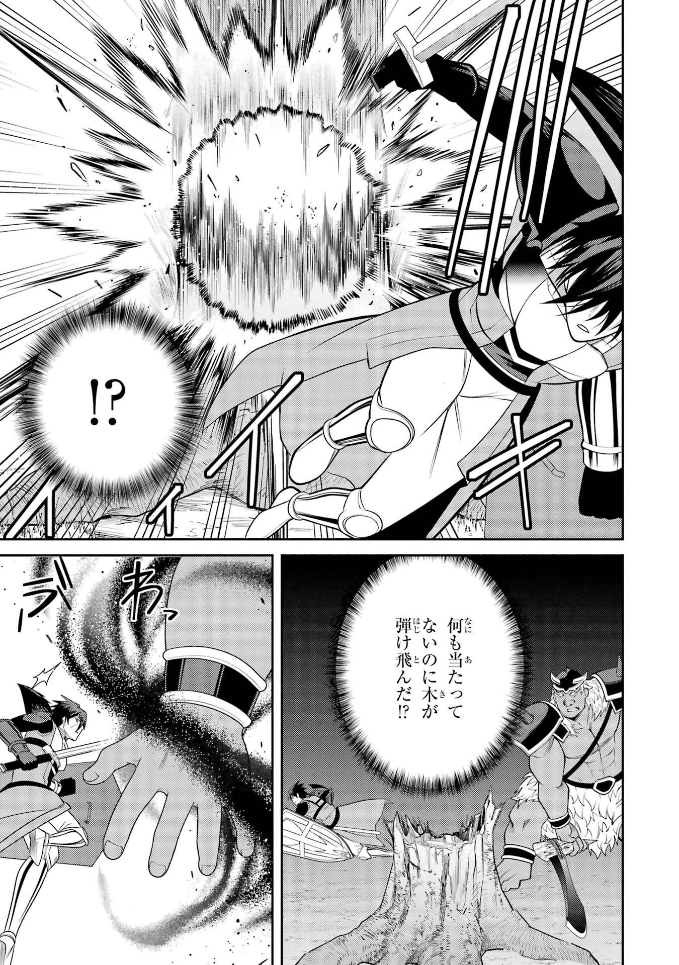 THE LABYRINTH RAIDS OF THE ULTIMATE TANK ~THE TANK POSSESSING A RARE 9,999 ENDURANCE SKILL WAS EXPELLED FROM THE HERO PARTY~ Chap 55 - Pic 17