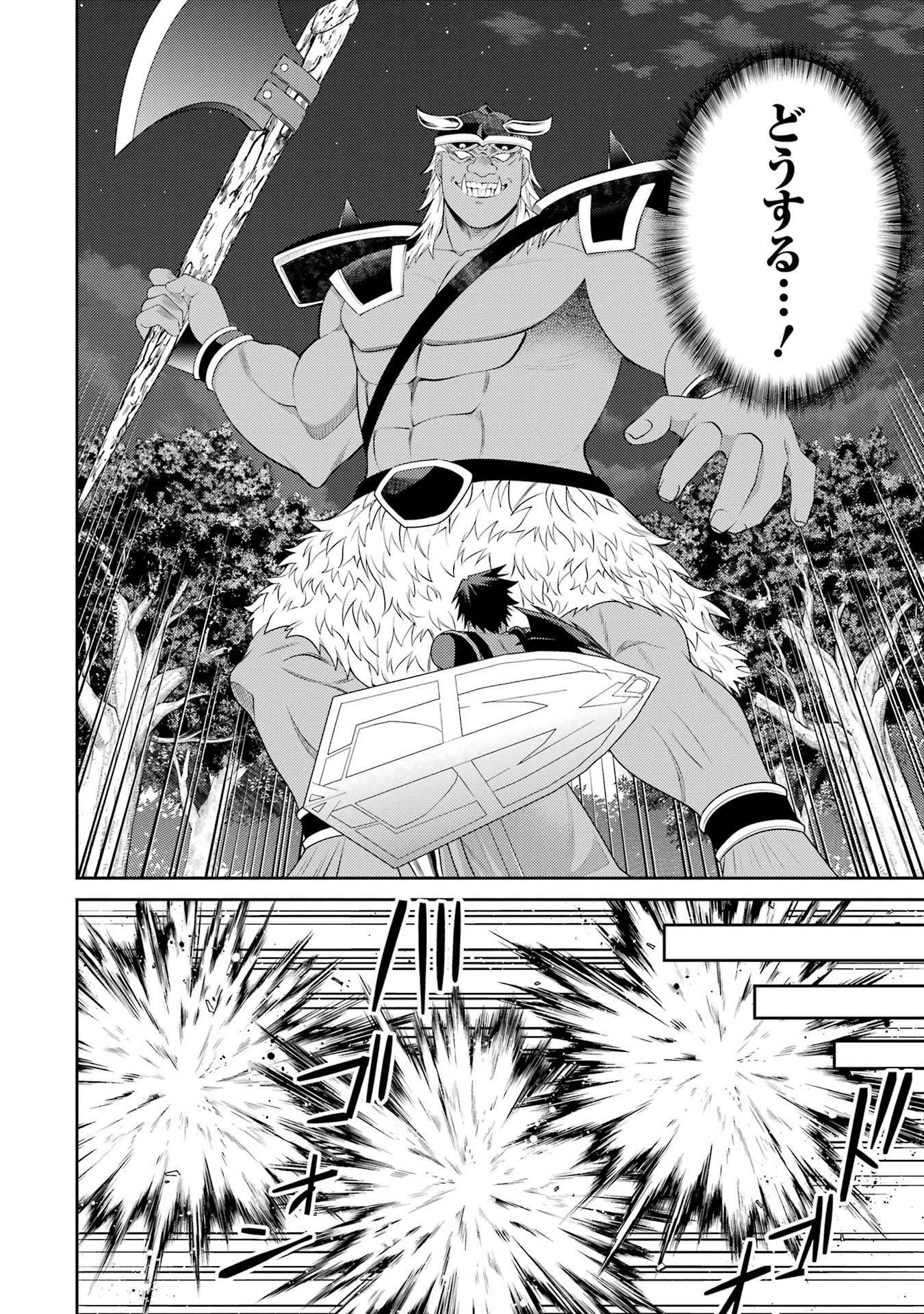 THE LABYRINTH RAIDS OF THE ULTIMATE TANK ~THE TANK POSSESSING A RARE 9,999 ENDURANCE SKILL WAS EXPELLED FROM THE HERO PARTY~ Chap 55 - Pic 20