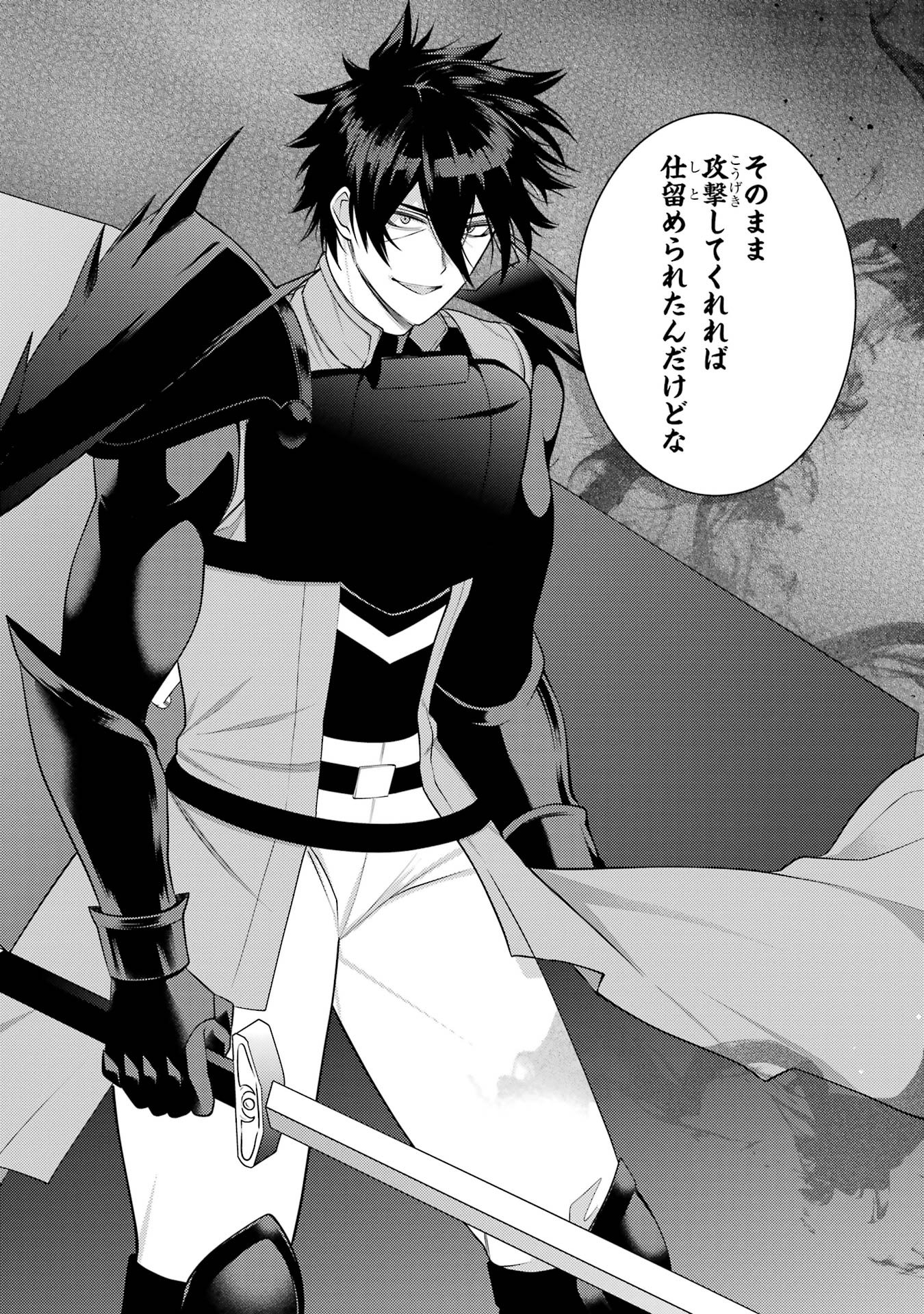 THE LABYRINTH RAIDS OF THE ULTIMATE TANK ~THE TANK POSSESSING A RARE 9,999 ENDURANCE SKILL WAS EXPELLED FROM THE HERO PARTY~ Chap 55 - Pic 25