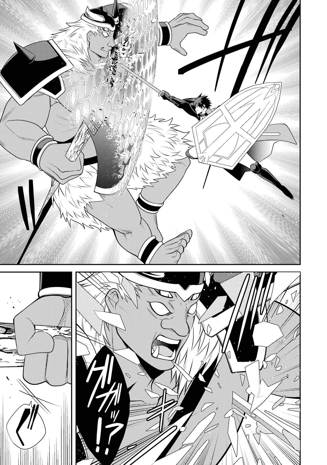 THE LABYRINTH RAIDS OF THE ULTIMATE TANK ~THE TANK POSSESSING A RARE 9,999 ENDURANCE SKILL WAS EXPELLED FROM THE HERO PARTY~ Chap 55 - Pic 27