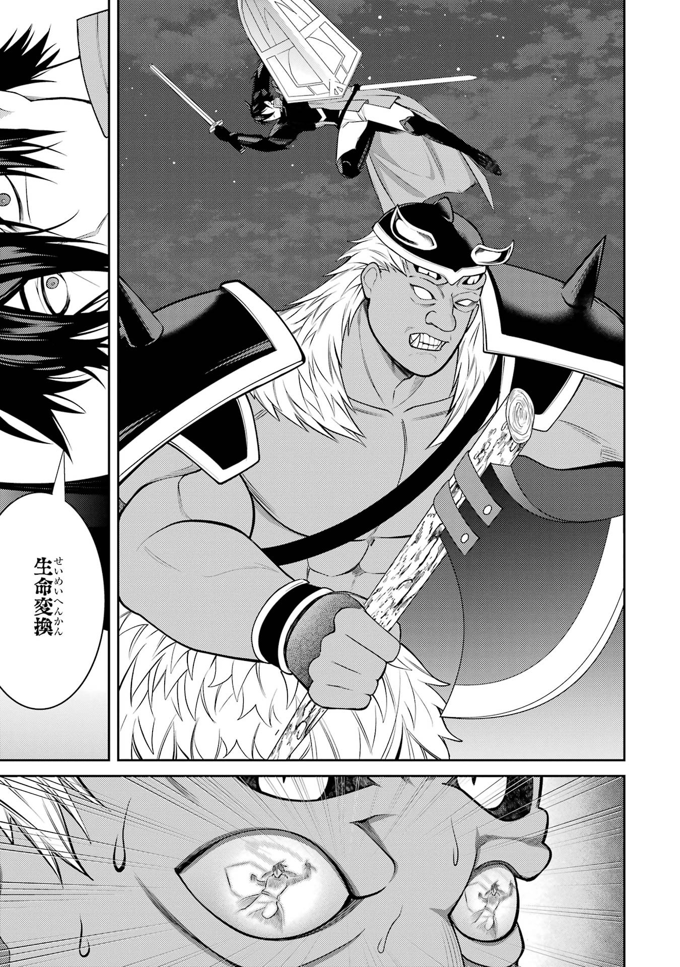 THE LABYRINTH RAIDS OF THE ULTIMATE TANK ~THE TANK POSSESSING A RARE 9,999 ENDURANCE SKILL WAS EXPELLED FROM THE HERO PARTY~ Chap 55 - Pic 29