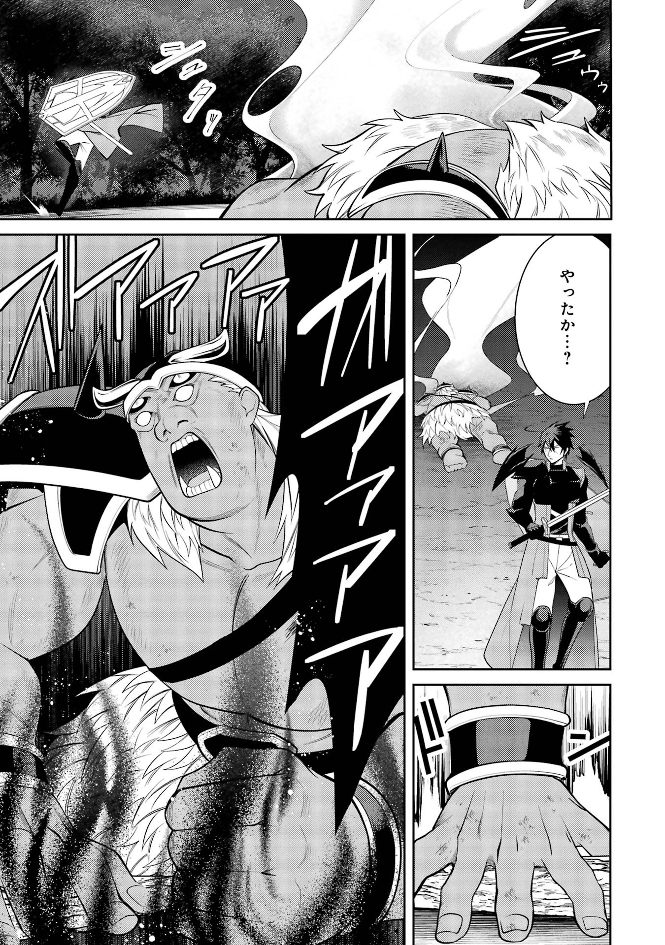 THE LABYRINTH RAIDS OF THE ULTIMATE TANK ~THE TANK POSSESSING A RARE 9,999 ENDURANCE SKILL WAS EXPELLED FROM THE HERO PARTY~ Chap 55 - Pic 31