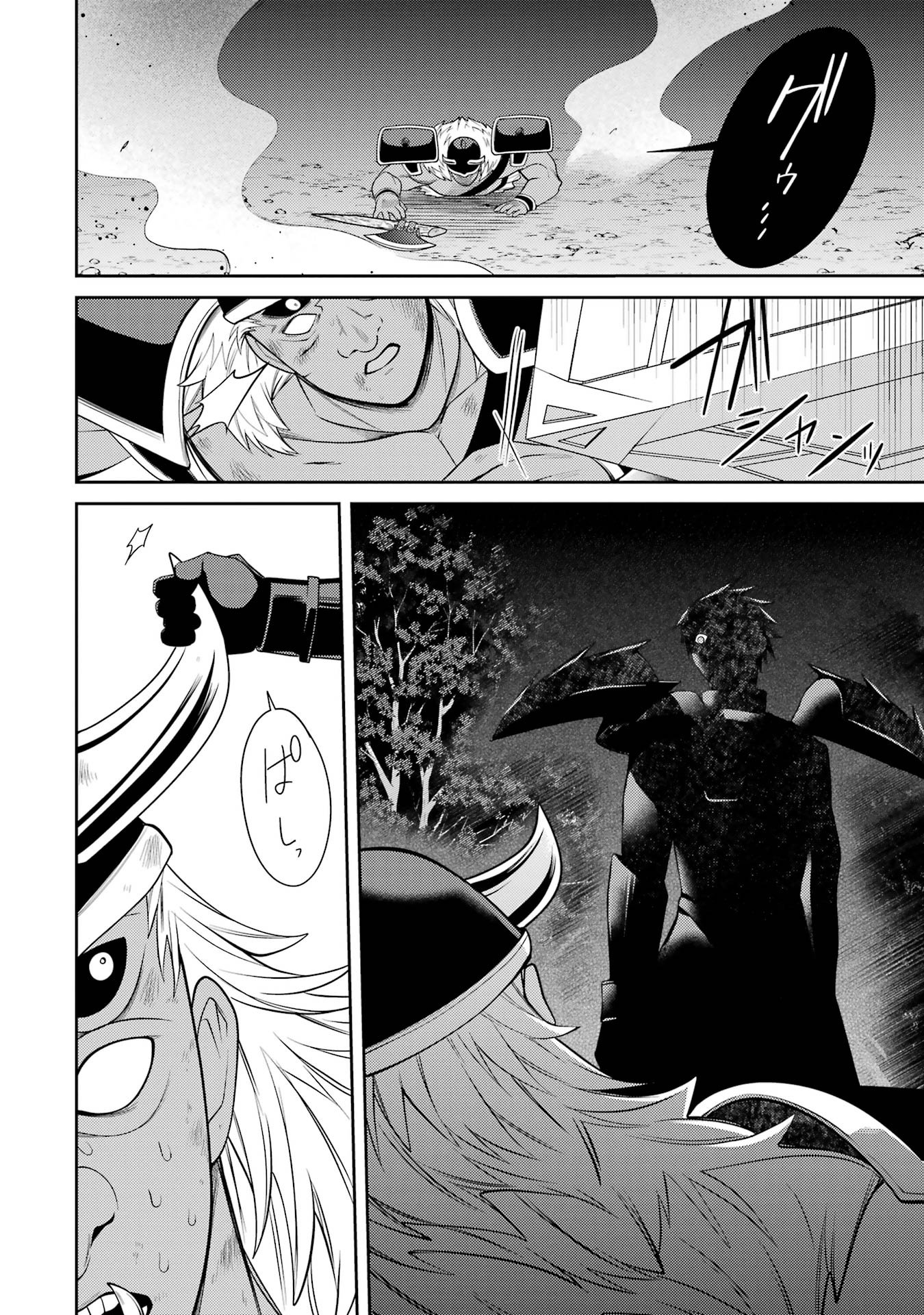 THE LABYRINTH RAIDS OF THE ULTIMATE TANK ~THE TANK POSSESSING A RARE 9,999 ENDURANCE SKILL WAS EXPELLED FROM THE HERO PARTY~ Chap 55 - Pic 36