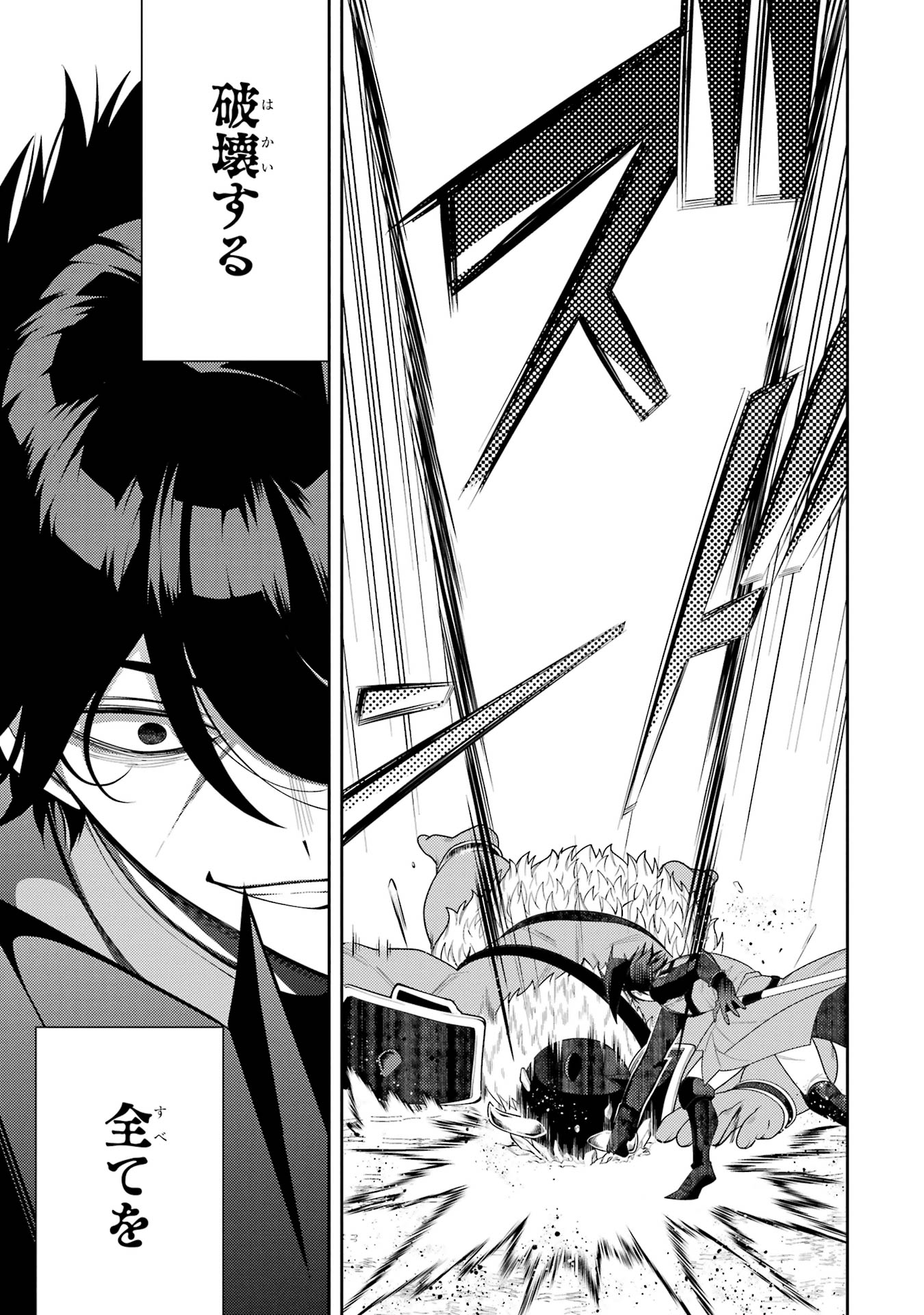 THE LABYRINTH RAIDS OF THE ULTIMATE TANK ~THE TANK POSSESSING A RARE 9,999 ENDURANCE SKILL WAS EXPELLED FROM THE HERO PARTY~ Chap 55 - Pic 37