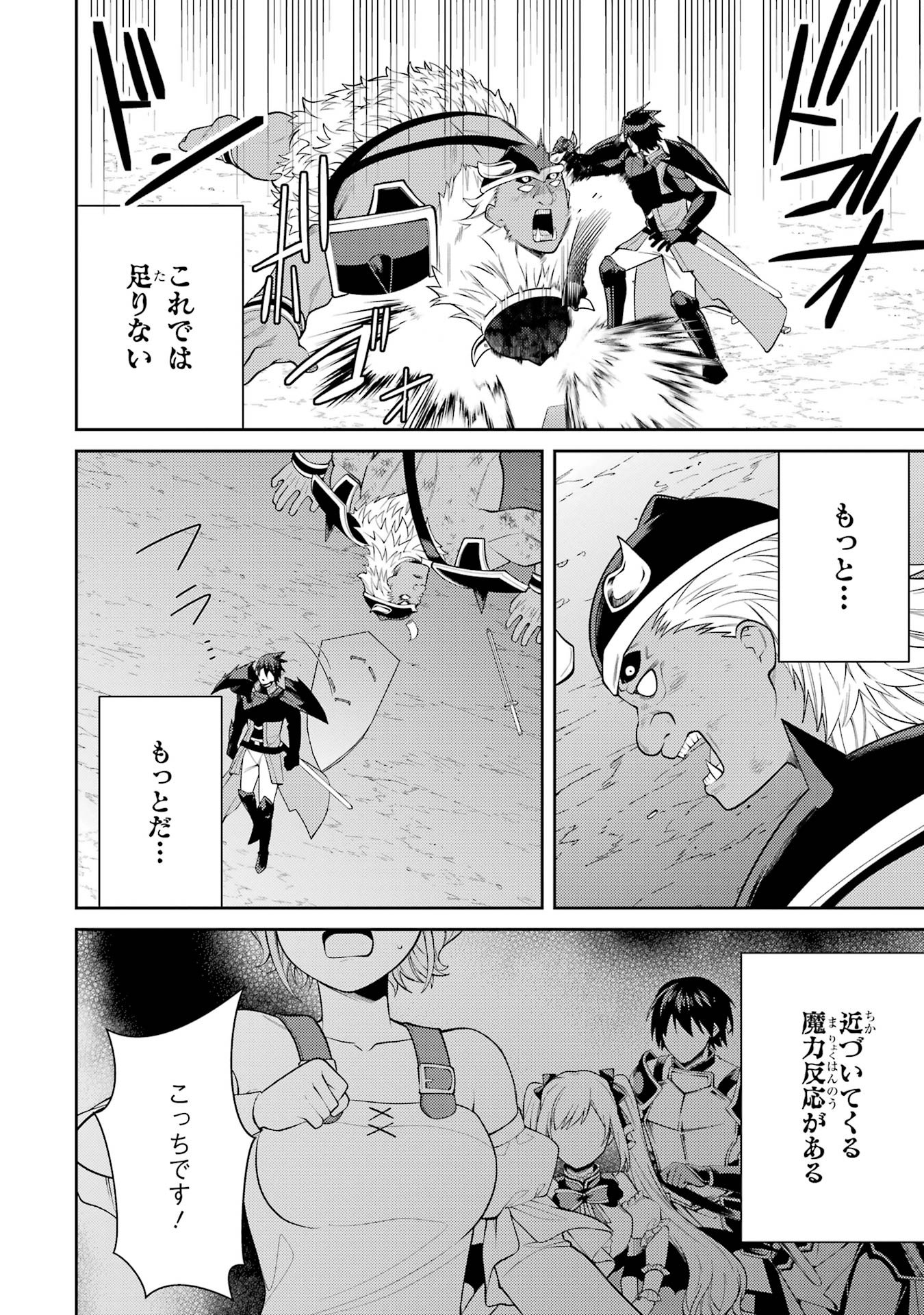 THE LABYRINTH RAIDS OF THE ULTIMATE TANK ~THE TANK POSSESSING A RARE 9,999 ENDURANCE SKILL WAS EXPELLED FROM THE HERO PARTY~ Chap 55 - Pic 38
