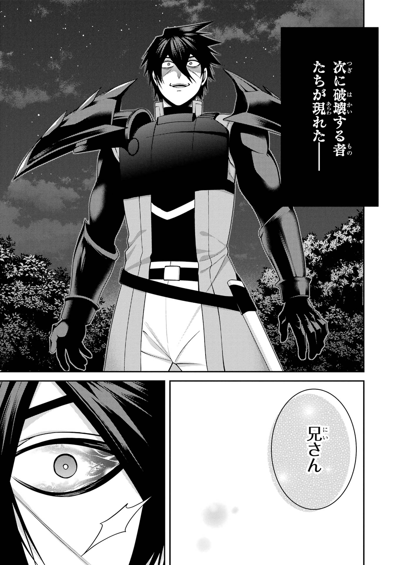 THE LABYRINTH RAIDS OF THE ULTIMATE TANK ~THE TANK POSSESSING A RARE 9,999 ENDURANCE SKILL WAS EXPELLED FROM THE HERO PARTY~ Chap 55 - Pic 39