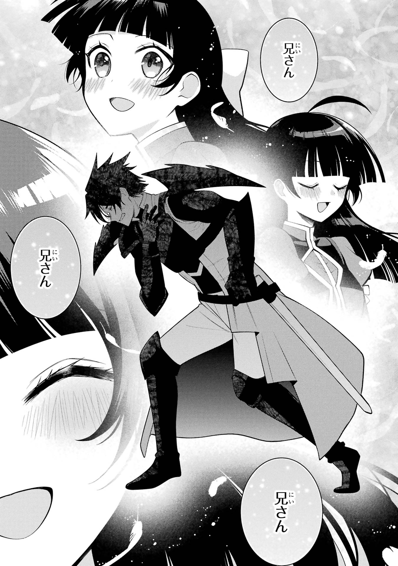 THE LABYRINTH RAIDS OF THE ULTIMATE TANK ~THE TANK POSSESSING A RARE 9,999 ENDURANCE SKILL WAS EXPELLED FROM THE HERO PARTY~ Chap 55 - Pic 41