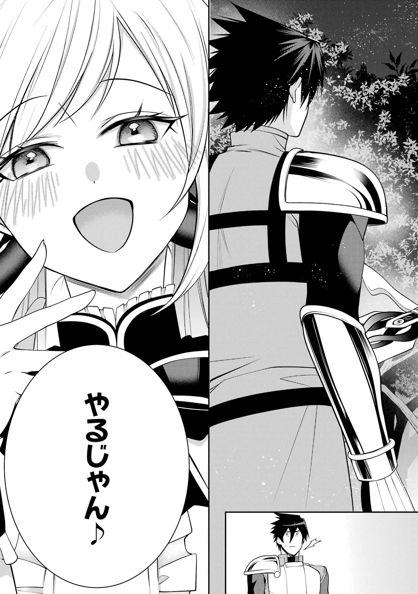 THE LABYRINTH RAIDS OF THE ULTIMATE TANK ~THE TANK POSSESSING A RARE 9,999 ENDURANCE SKILL WAS EXPELLED FROM THE HERO PARTY~ Chap 55 - Pic 47