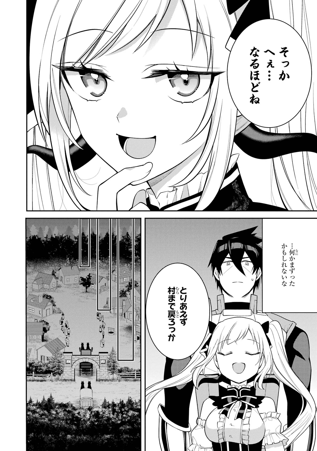 THE LABYRINTH RAIDS OF THE ULTIMATE TANK ~THE TANK POSSESSING A RARE 9,999 ENDURANCE SKILL WAS EXPELLED FROM THE HERO PARTY~ Chap 56 - Pic 4